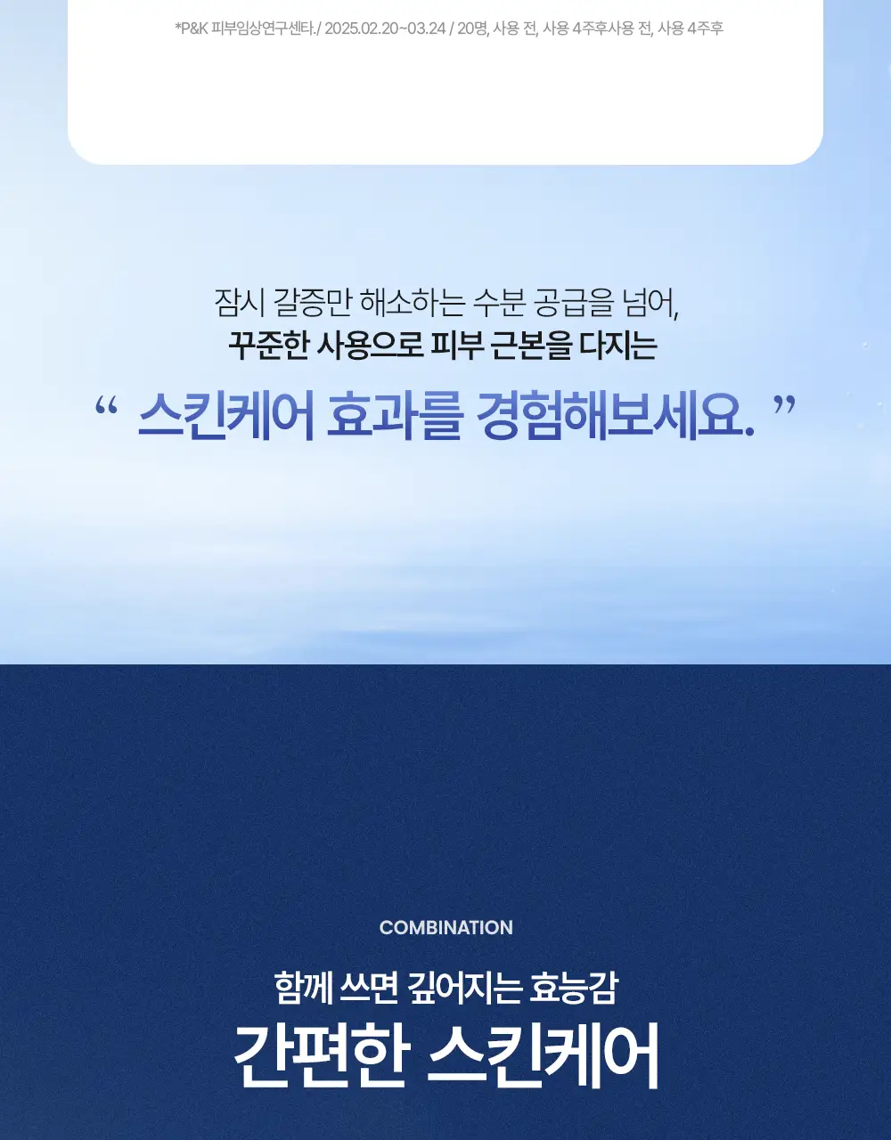 [기적의미스트] 그라운드플랜 미스트 100ml 상세페이지 33